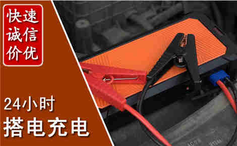 岚皋汽车搭电场景与案例
