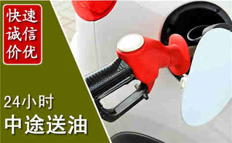 岚皋中途送油场景与案例
