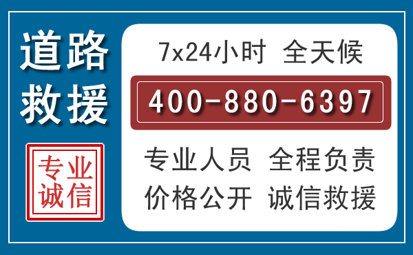 岚皋汽车救援汽车救援 岚皋汽车救援汽车救援