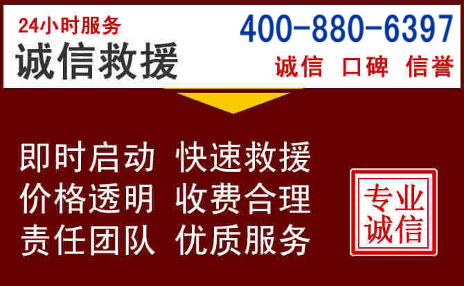 岚皋汽车救援 岚皋汽车救援