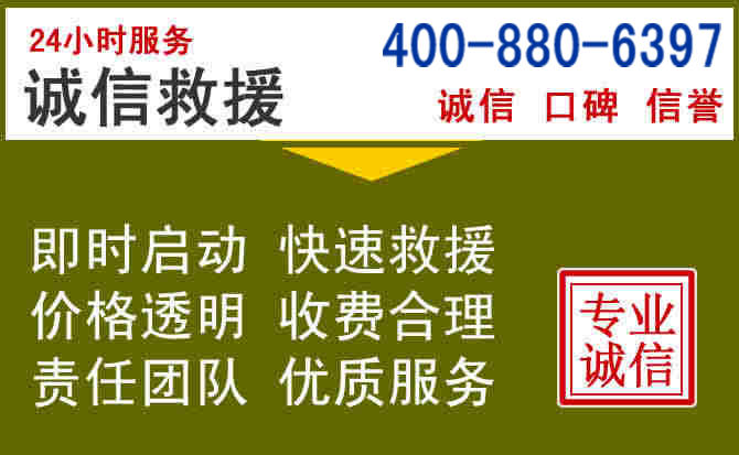岚皋汽车救援电话