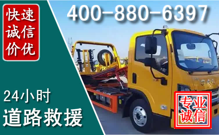 岚皋道路救援电话