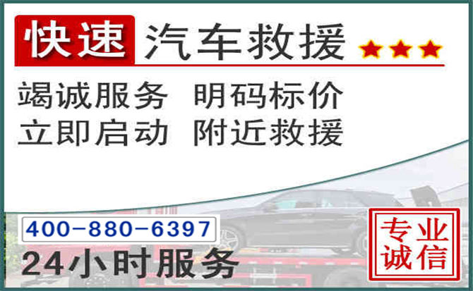 岚皋长春拖车电话