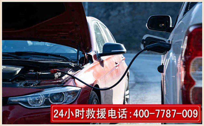 岚皋汽车电瓶搭电救援电话